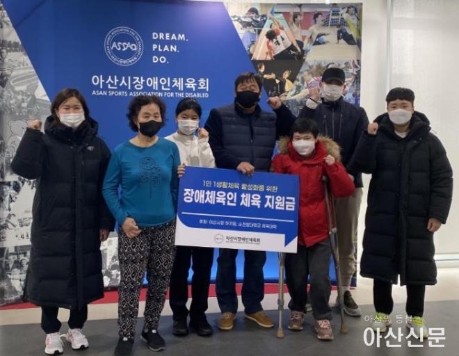 1230_아산시 장애인체육회.jpg