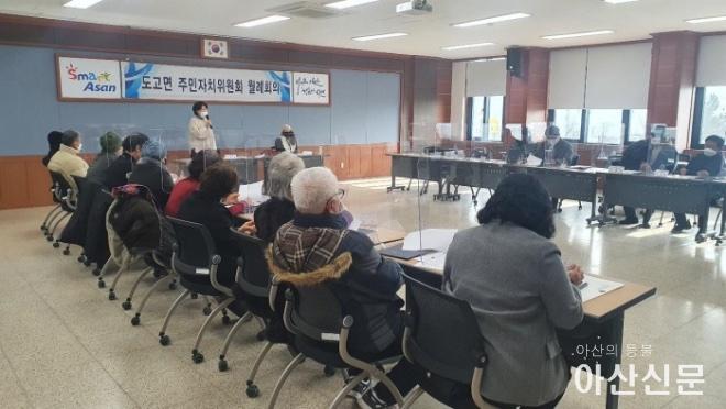 0112_도고 주민자치.jpg