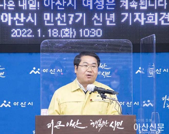 0118_오세현 시장_01.JPG