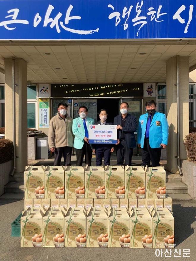 0128_신창 라이온스 클럽.jpg