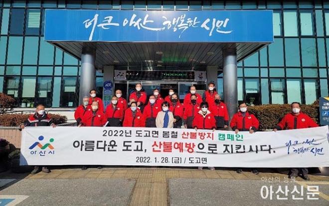 0210_도고면 산불.jpg