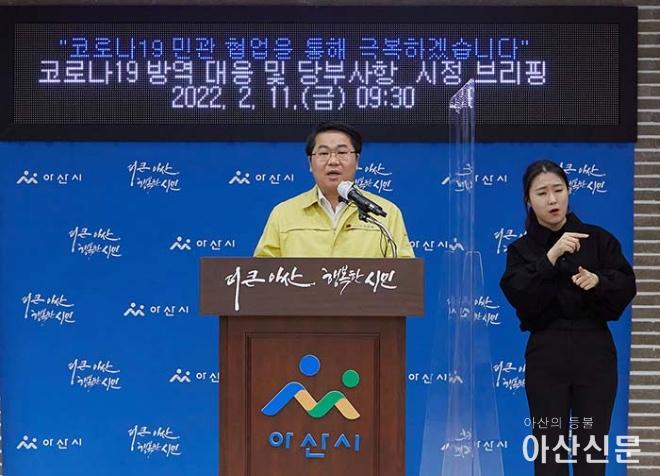 0211_오세현 브리핑.jpg