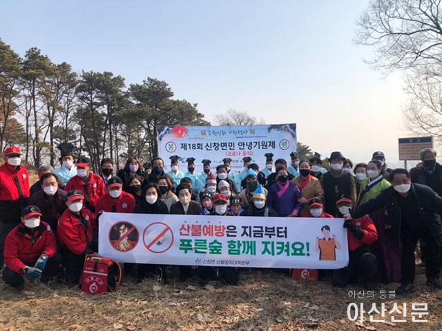 0214_신창 봄철산불.jpg