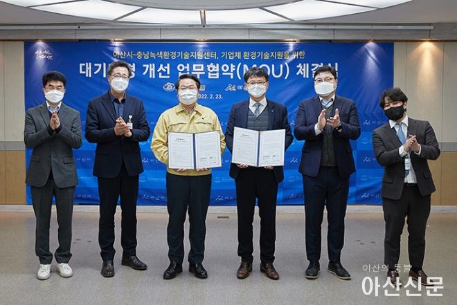 0223_아산시 엠오유.jpg