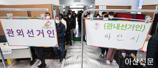 0307_사전투표_아산신문_01jpg.jpg