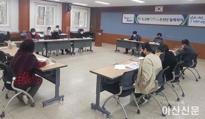 0314_도고면 행복키움.jpg