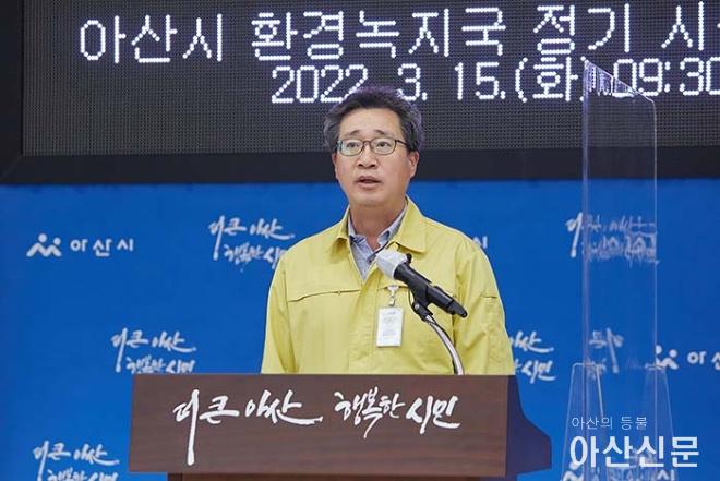 0315_환경녹지국 브리핑.jpg