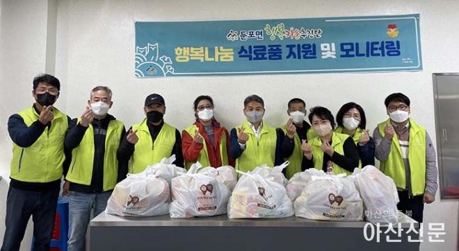 0318_둔포면 행복키움.jpg