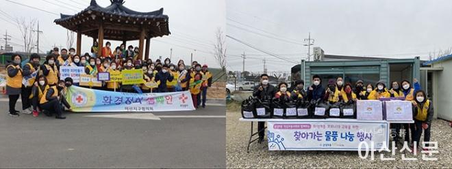 0324_온양6동 대청소 적십자.jpg