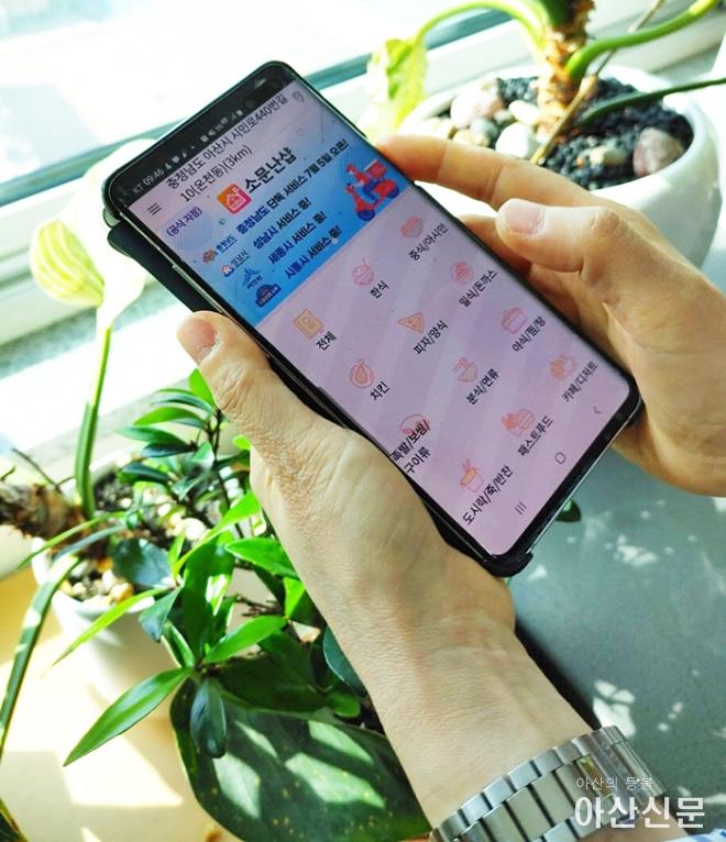 0411_모바일 아산페이.jpg