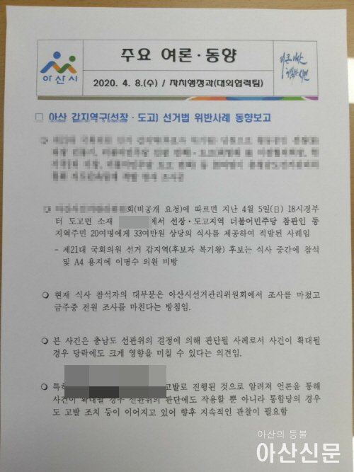 아산갑문건 copy.png