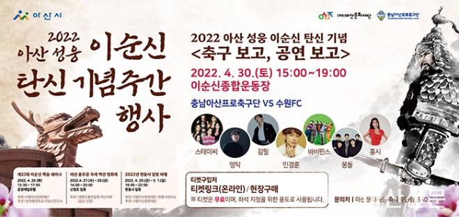 0420_이순신 행사.jpg