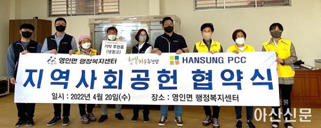 0421_영인면 행복키움.jpg