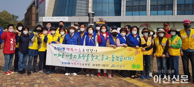 0422_온양 4동 행키.jpg