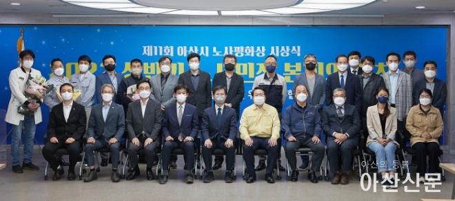 0425_아산 노사평화상.jpg