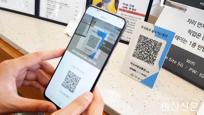 0429_모바일 아산페이.jpg