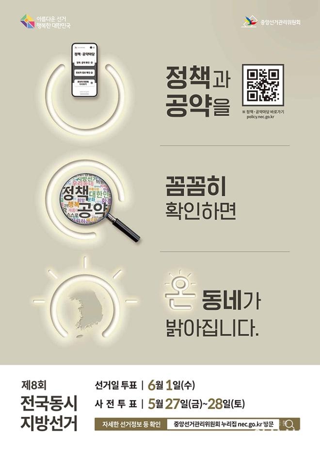 0506_지방선거 격려.jpg