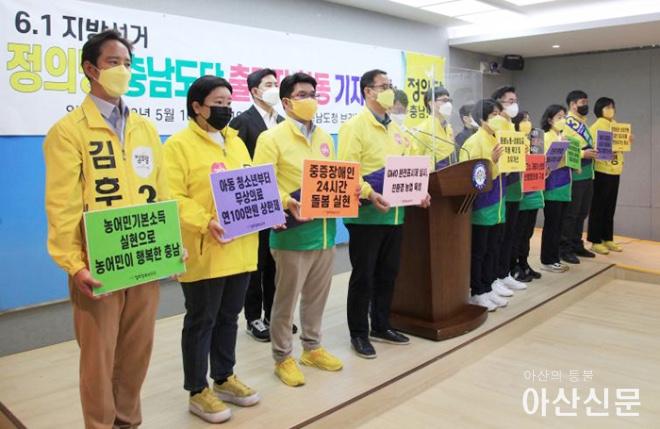 0511_정의당 출사표.jpg