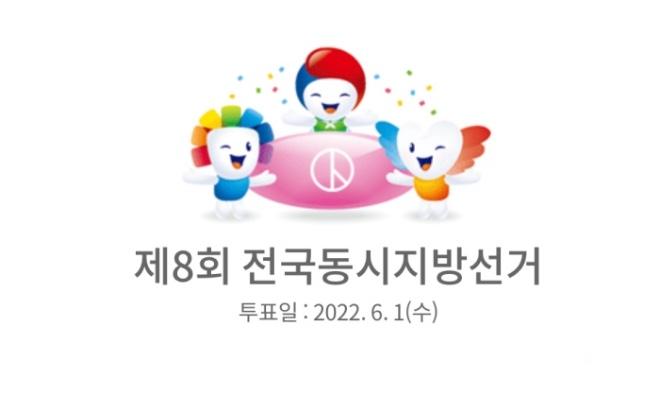 0503_지방선거 로고.jpg