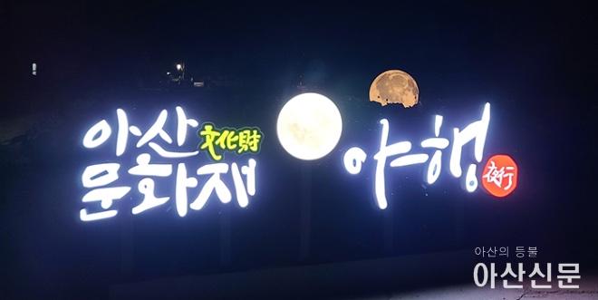 0628_아산야행.jpg