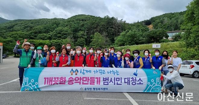 0629_송악 대청소.jpg