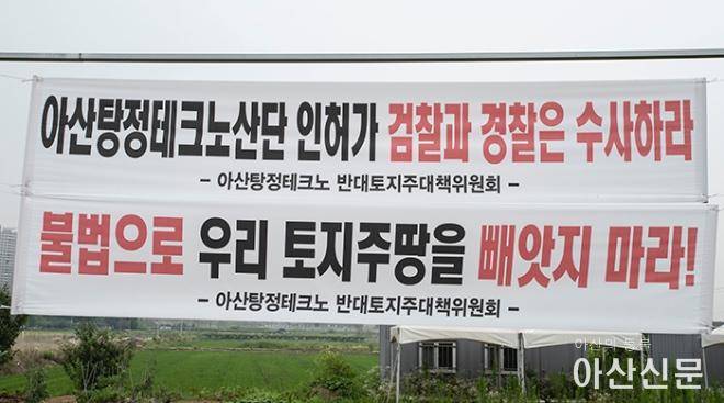 0705_아산 탕정테크노 산단_01.JPG