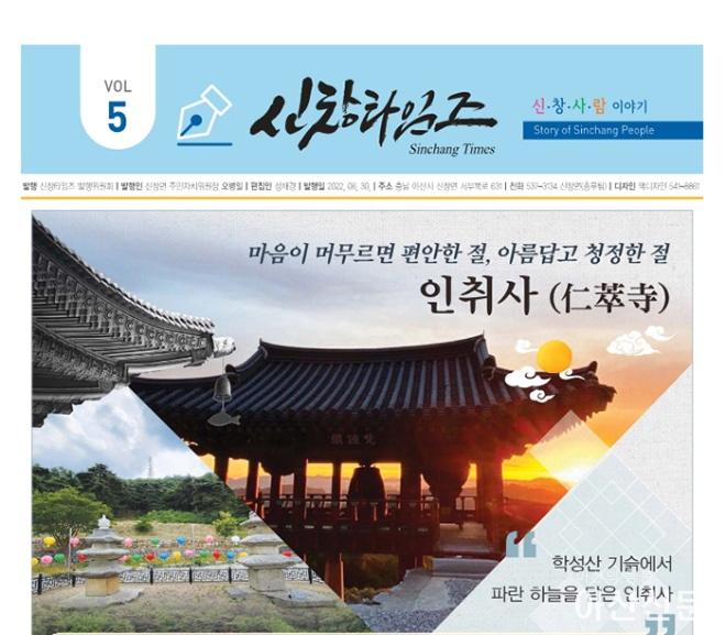 0711_신창타임즈.jpg