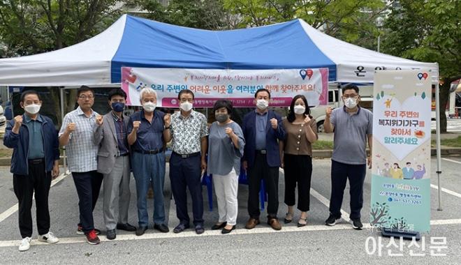 0721_온양 복지통장.jpg