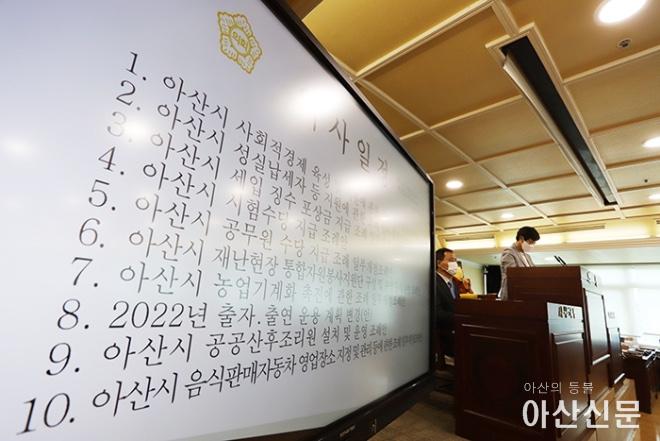 0727_아산시의회.jpg