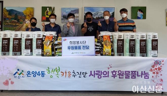 0804_후원물품 기부.jpg