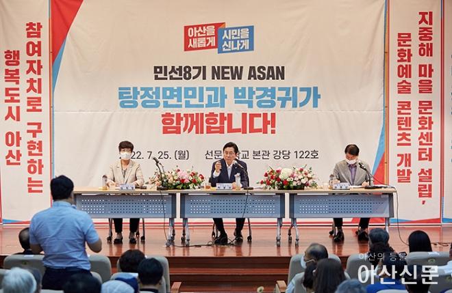 0808_읍면동 열린간담회.jpg