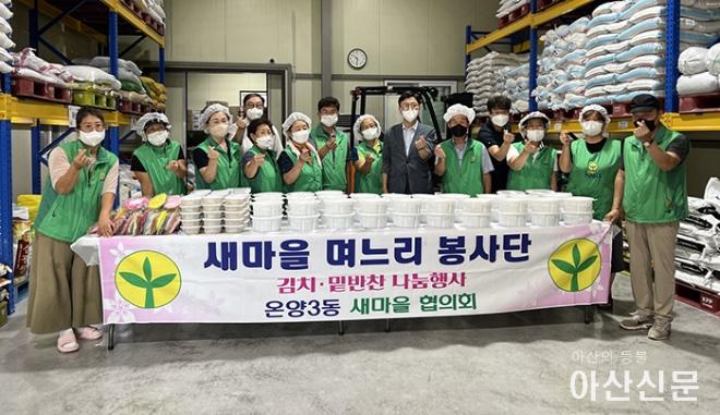 0810_온양 3동 보양식.jpg