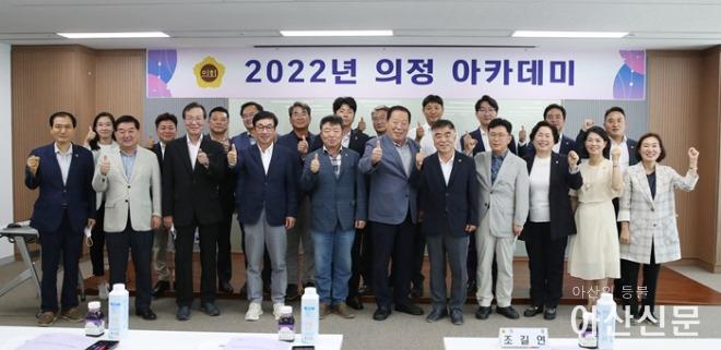 220817_2022년 의정아카데미 02.jpg
