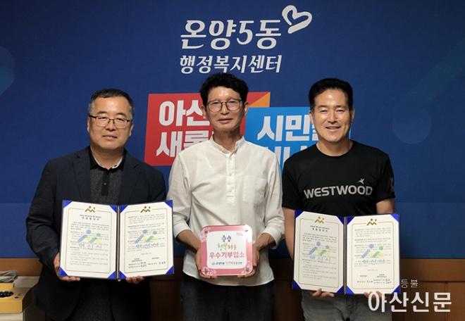 0819_온양5동 행키.jpg