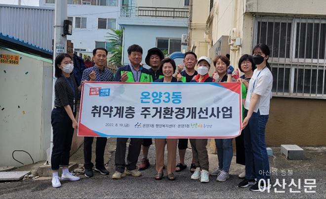 0822_온양 3동 행키.jpg