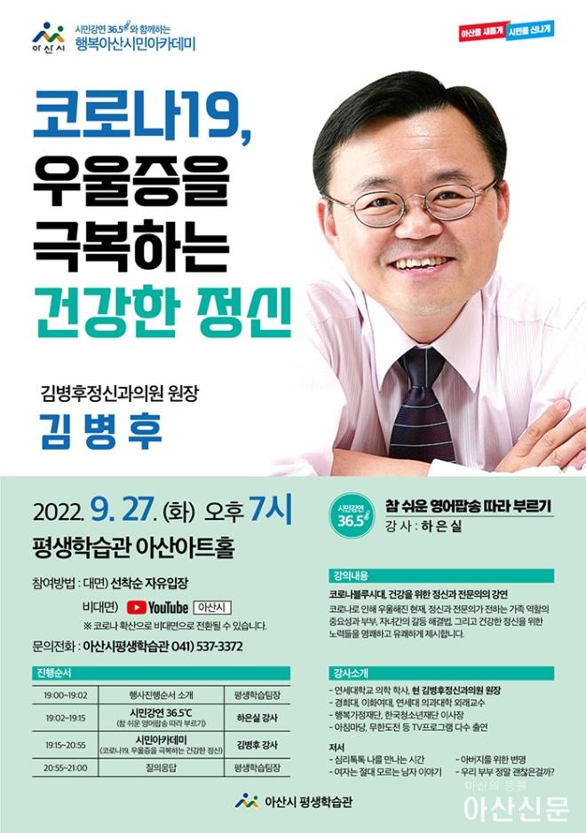 0921_김병후 강연.jpg