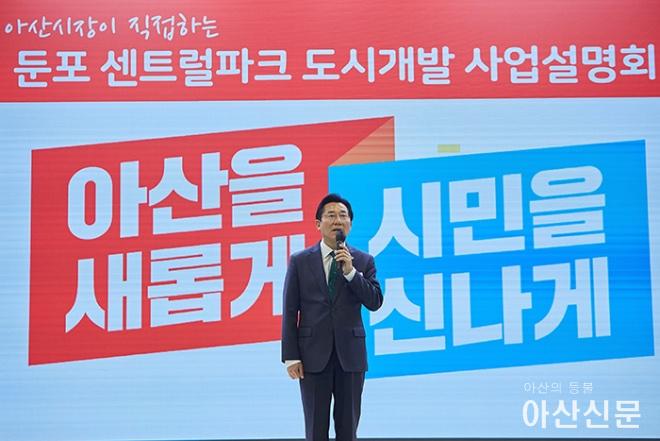 0930_둔포 사업설명회.jpg