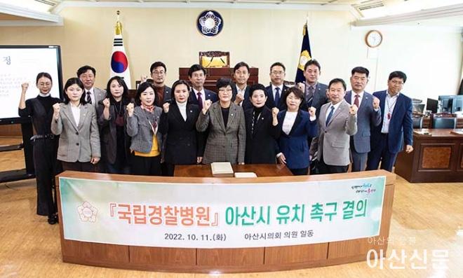 1011_경찰대 유치촉구 결의_03.JPG