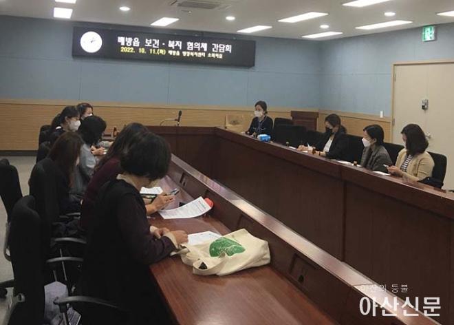 1012_배방읍 간담회.jpg