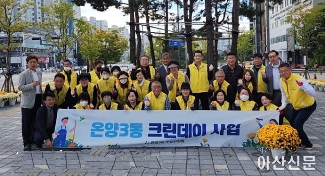 1017_온양 3동 국화.jpg