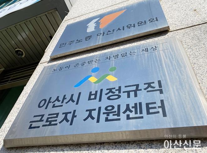 1026_비정규직 지원센터_02.jpg