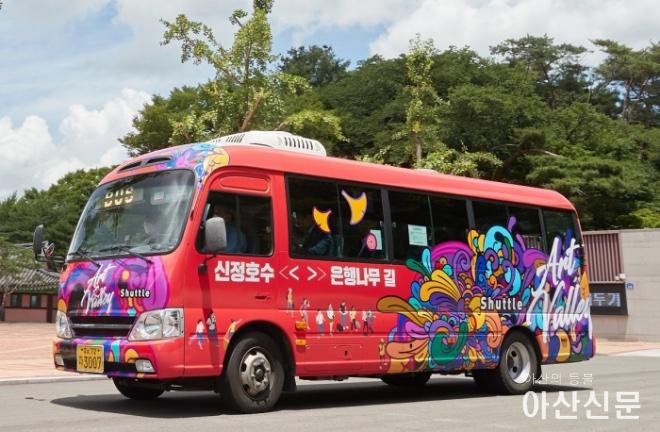 1027_아트밸리 순환버스.jpg