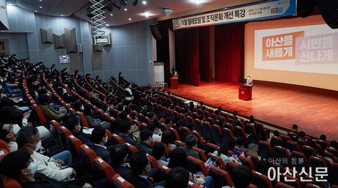 1103_아산시 조직특강.jpg