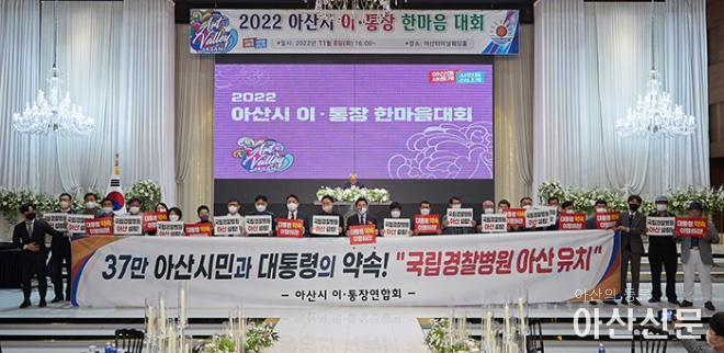 1109_이통장 한마음대회.jpg