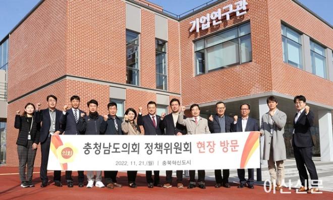 221121_충청남도의회 정책위원회 현장방문 01.jpg