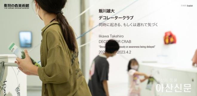 1214_하코네 조각공원.jpg