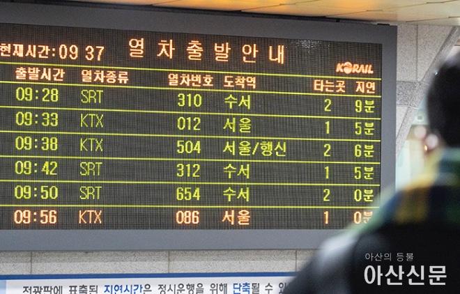 1226_KTX 지연운행_03.jpg