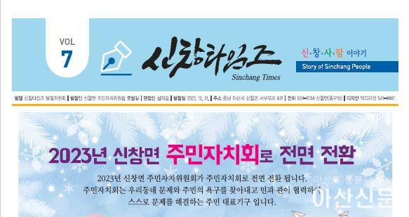 0103_신창타임스.jpg