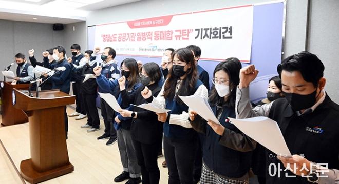 0105_통폐합 규탄.jpg