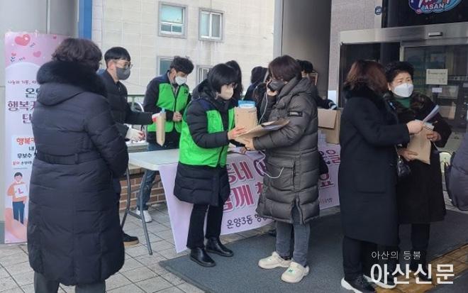 0130_온양3동 행키.jpg